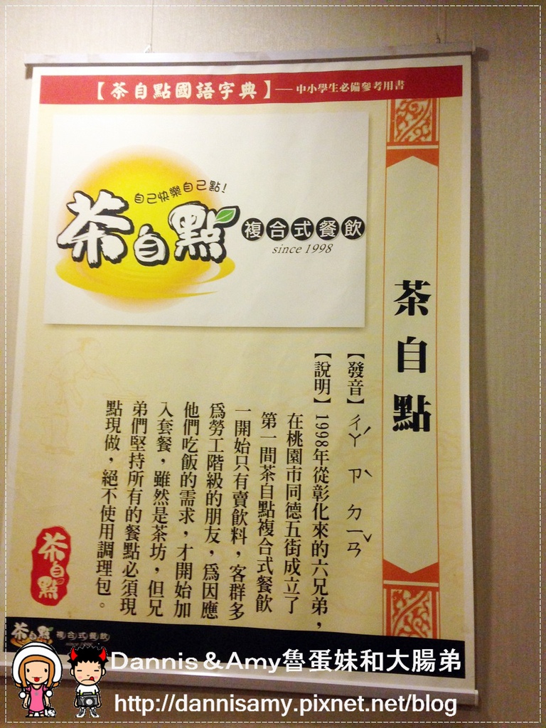 桃園茶自點複合式餐飲-成功店 (26).jpg