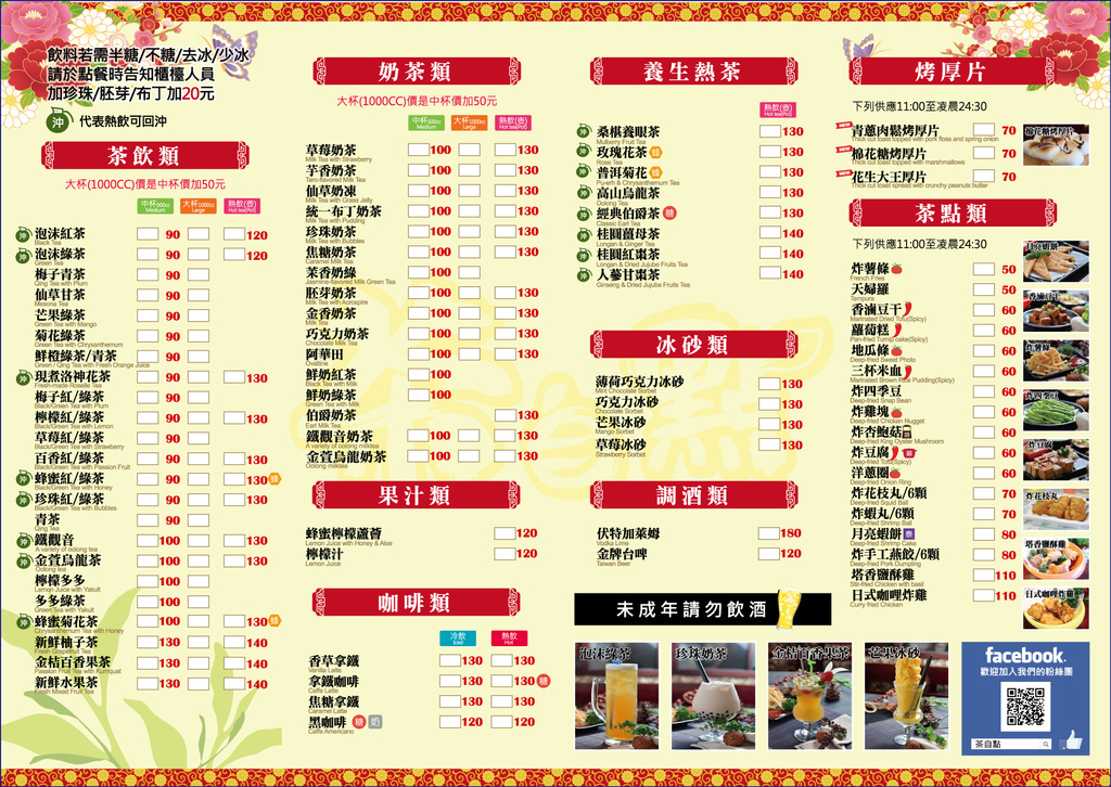 桃園茶自點複合式餐飲-成功店 (3).jpg