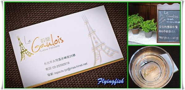 穀樂法式小館:✜ 嚴選食材、成功收服味蕾ㄟ赤峰街超厲害歐式早午餐和甜點 - 「穀樂法式小館 Le Gaulois Bistro」N訪 。:.゚ヽ(*´∀`)ノ゚.:。