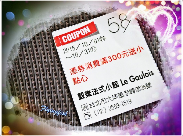 穀樂法式小館:✜ 嚴選食材、成功收服味蕾ㄟ赤峰街超厲害歐式早午餐和甜點 - 「穀樂法式小館 Le Gaulois Bistro」N訪 。:.゚ヽ(*´∀`)ノ゚.:。
