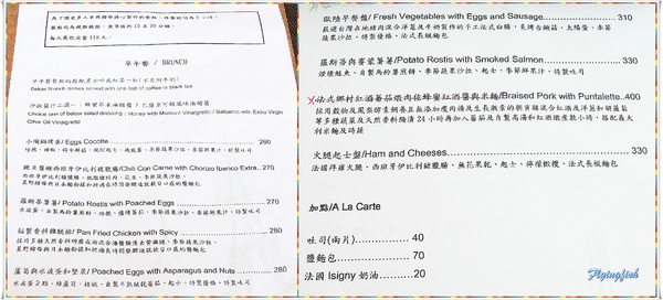 穀樂法式小館:✜ 嚴選食材、成功收服味蕾ㄟ赤峰街超厲害歐式早午餐和甜點 - 「穀樂法式小館 Le Gaulois Bistro」N訪 。:.゚ヽ(*´∀`)ノ゚.:。