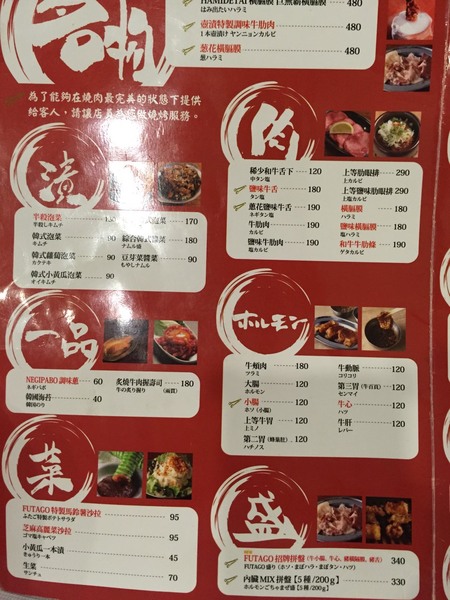 大阪燒肉雙子Futago(高雄店)：[高雄]日本人氣燒肉來拉！！！大阪燒肉雙子Futago
