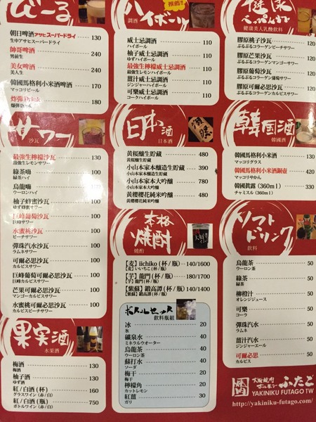 大阪燒肉雙子Futago(高雄店)：[高雄]日本人氣燒肉來拉！！！大阪燒肉雙子Futago