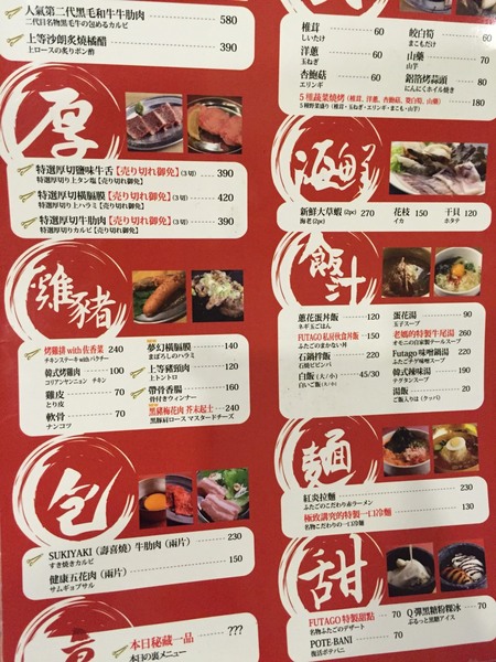 大阪燒肉雙子Futago(高雄店)：[高雄]日本人氣燒肉來拉！！！大阪燒肉雙子Futago