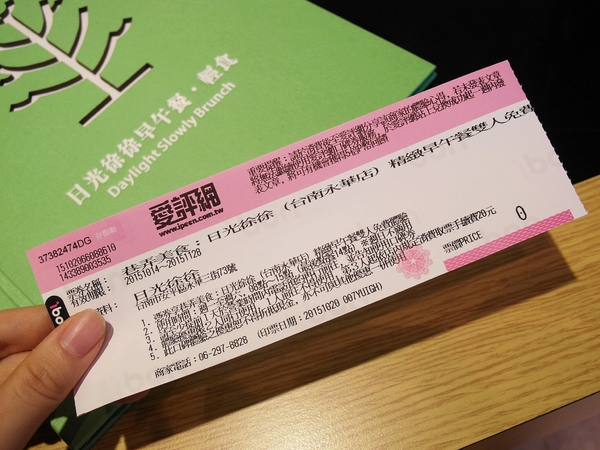 日光徐徐(台南永華店):【台南||安平區】日光徐徐(台南永華店)──CP值超高!平價質感早午餐!