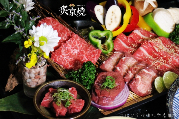炙京燒極上燒肉:大直明水路美食『炙京燒極上燒肉』和牛/燒烤/桌邊服務