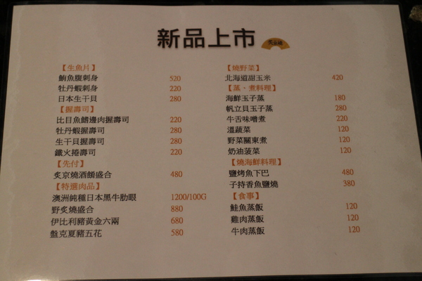 炙京燒極上燒肉:大直明水路美食『炙京燒極上燒肉』和牛/燒烤/桌邊服務