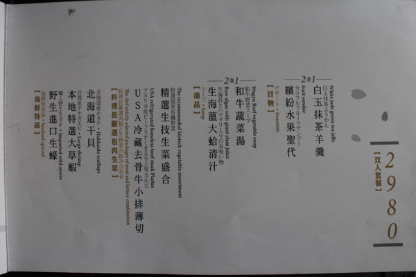 炙京燒極上燒肉:大直明水路美食『炙京燒極上燒肉』和牛/燒烤/桌邊服務