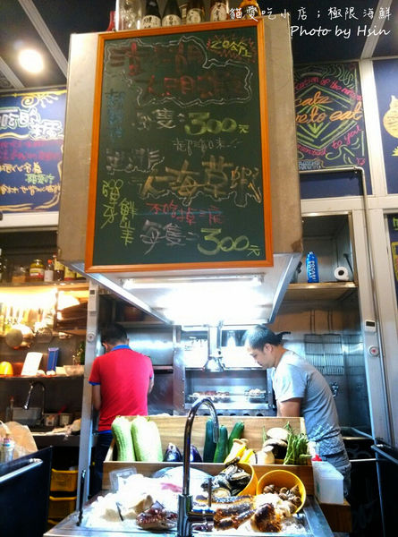 貓愛吃小店；極限海鮮