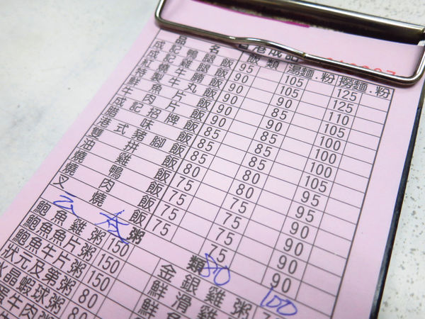 【永和美食】香港成記粥麵專賣店-不用到香港也能吃到香港正統美味