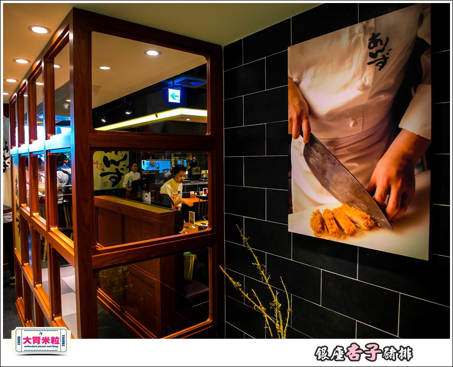 銀座杏子日式豬排(高雄左營店)@大胃米粒0002.jpg