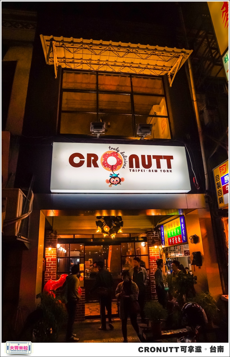 CRONUTT可拿滋台南店@紐約可頌甜甜圈@大胃米粒0051.jpg