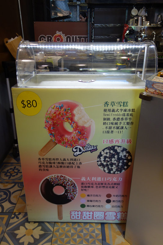 Cronutt 可拿滋台南 (25).JPG