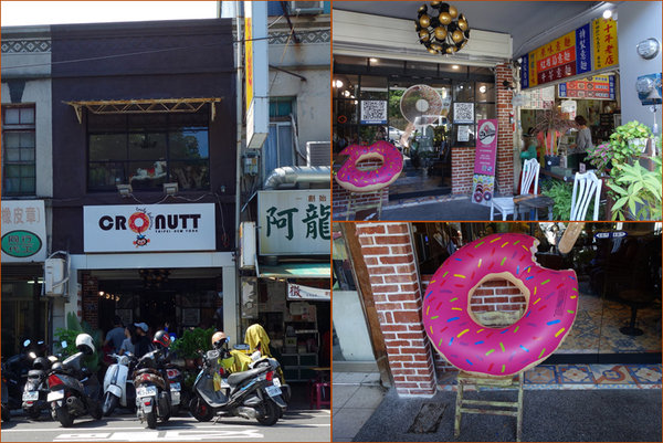 Cronutt 可拿滋台南 (2).jpg