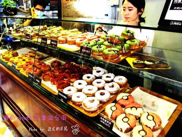 Cronutt 可拿滋(台南府前店):(台南。中西區美食)『Cronutt 可拿滋』台南火紅造型甜甜圈。酥鬆可頌甜甜圈,外酥內軟,美味甜蜜。每日限定卡通造型,熱情販賣中! 神奇寶貝球~我來了!
