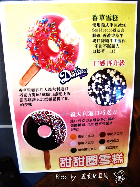 Cronutt 可拿滋(台南府前店):(台南。中西區美食)『Cronutt 可拿滋』台南火紅造型甜甜圈。酥鬆可頌甜甜圈,外酥內軟,美味甜蜜。每日限定卡通造型,熱情販賣中! 神奇寶貝球~我來了!