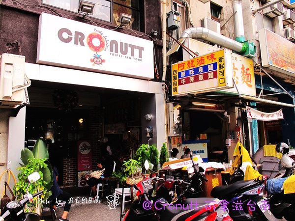 Cronutt 可拿滋(台南府前店):(台南。中西區美食)『Cronutt 可拿滋』台南火紅造型甜甜圈。酥鬆可頌甜甜圈,外酥內軟,美味甜蜜。每日限定卡通造型,熱情販賣中! 神奇寶貝球~我來了!