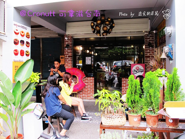 Cronutt 可拿滋(台南府前店):(台南。中西區美食)『Cronutt 可拿滋』台南火紅造型甜甜圈。酥鬆可頌甜甜圈,外酥內軟,美味甜蜜。每日限定卡通造型,熱情販賣中! 神奇寶貝球~我來了!