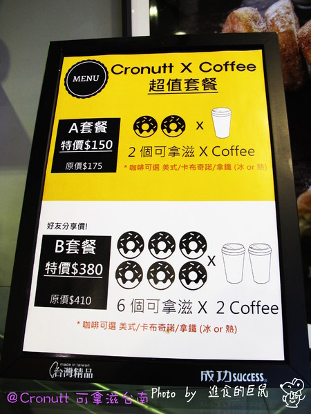 Cronutt 可拿滋(台南府前店):(台南。中西區美食)『Cronutt 可拿滋』台南火紅造型甜甜圈。酥鬆可頌甜甜圈,外酥內軟,美味甜蜜。每日限定卡通造型,熱情販賣中! 神奇寶貝球~我來了!