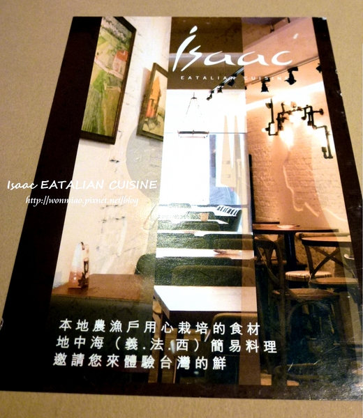 Isaac EATALIAN CUISINE：【口碑好好吃】慢食生活，地中海健康美食，原汁原味才是王道 ✿✿ Isaac EATALIAN CUISINE ✿✿（附菜單）