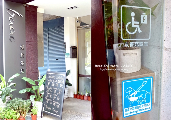 Isaac EATALIAN CUISINE：【口碑好好吃】慢食生活，地中海健康美食，原汁原味才是王道 ✿✿ Isaac EATALIAN CUISINE ✿✿（附菜單）