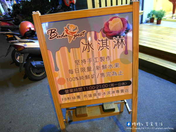 布達佩斯冰淇淋:〖台中│美食〗布達佩斯冰淇淋 ❤ 史上最美的冰淇淋!!堅持使用新鮮水果與百分百純鮮奶手工製作,再遠也要回訪的玫瑰花冰淇淋!!