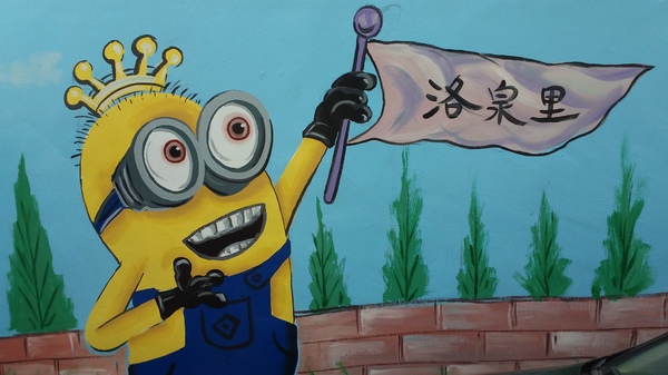 【台中景點】充滿幸福的洛泉站~小小兵彩繪牆：【台中景點】充滿幸福的洛泉站~小小兵彩繪牆