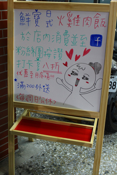 鮮寶火雞肉飯：[台南]簡單美味 銅板小吃 鮮寶火雞肉飯