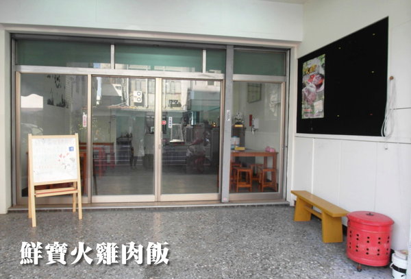 鮮寶火雞肉飯：【台南||東區】鮮寶火雞肉飯，日式醬汁～只有好吃沒有其他！