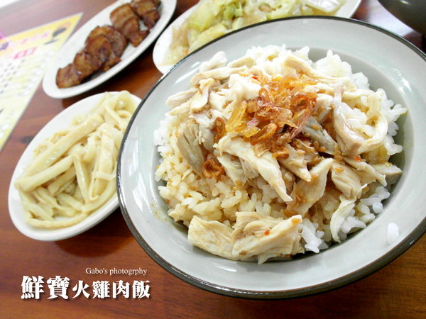 鮮寶火雞肉飯：【台南||東區】鮮寶火雞肉飯，日式醬汁～只有好吃沒有其他！
