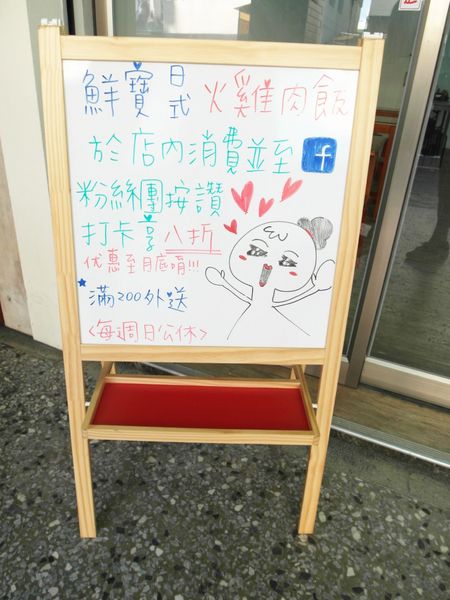 鮮寶火雞肉飯：【台南||東區】鮮寶火雞肉飯，日式醬汁～只有好吃沒有其他！