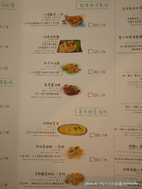 圻宏馬來料理:【食記】台中HUNG’S 圻宏馬來風味料理@北屯 : 口味獨特的馬來西亞料理新品牌,惟內部管理需加強