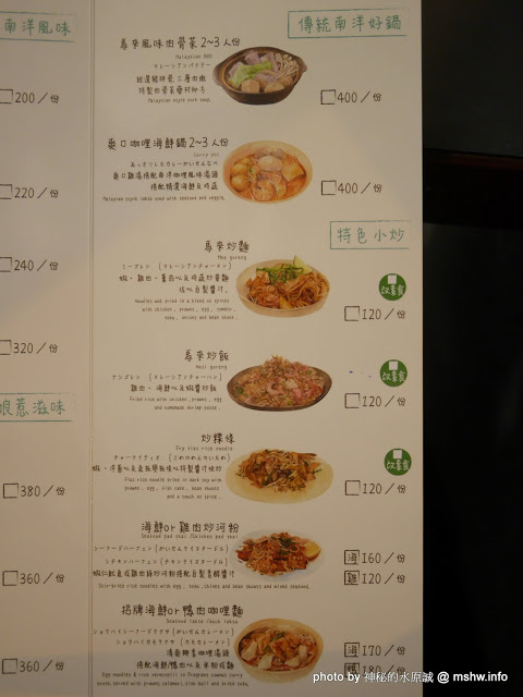 圻宏馬來料理:【食記】台中HUNG’S 圻宏馬來風味料理@北屯 : 口味獨特的馬來西亞料理新品牌,惟內部管理需加強