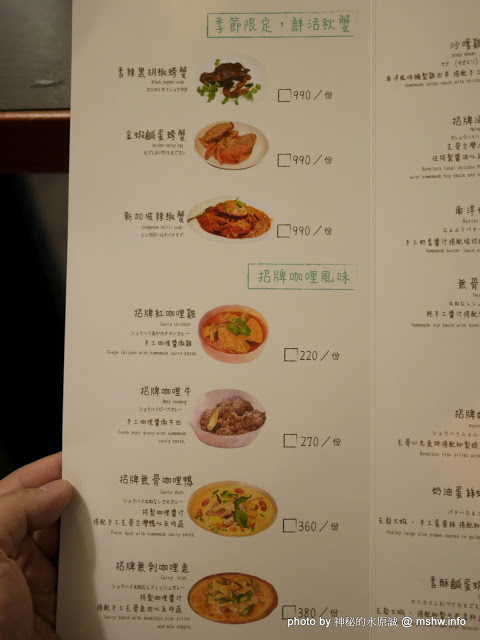 圻宏馬來料理:【食記】台中HUNG’S 圻宏馬來風味料理@北屯 : 口味獨特的馬來西亞料理新品牌,惟內部管理需加強