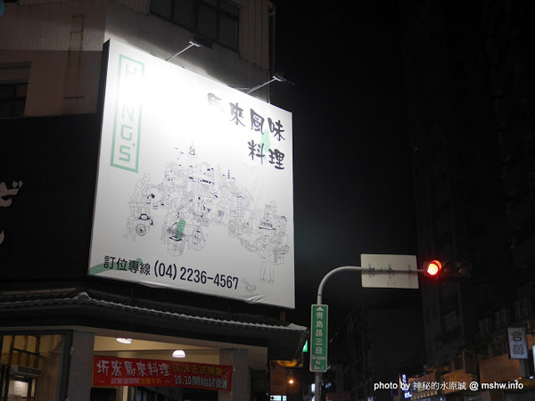 圻宏馬來料理:【食記】台中HUNG’S 圻宏馬來風味料理@北屯 : 口味獨特的馬來西亞料理新品牌,惟內部管理需加強