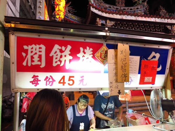【新莊美食】新莊老街潤餅捲刈包-超人氣排隊潤餅店