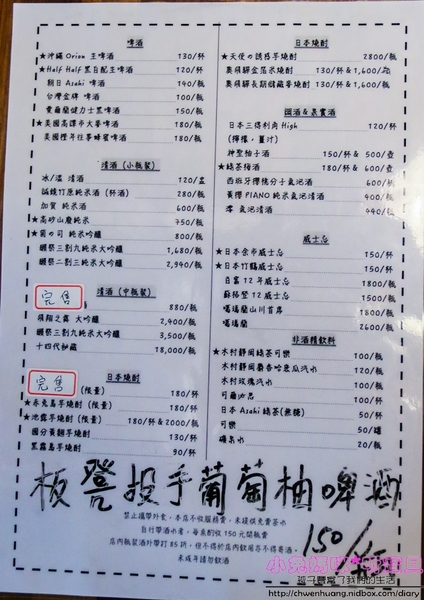 極串揚 酒場：【板橋居酒屋】☼極串揚 酒場☼來自名古屋的串炸,酥脆的外皮,不同一般的炸物,非嚐不可!下班放鬆的好去處~♥♥