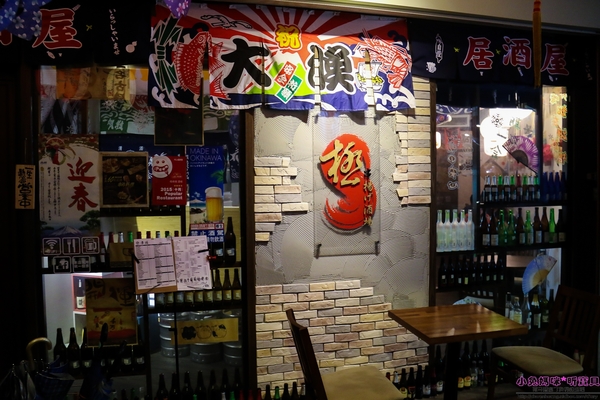 極串揚 酒場：【板橋居酒屋】☼極串揚 酒場☼來自名古屋的串炸,酥脆的外皮,不同一般的炸物,非嚐不可!下班放鬆的好去處~♥♥