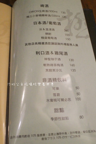 極 串揚酒場：板橋名古屋料理『極 串揚酒場』炸串/居酒屋/日式料理/捷運新埔站