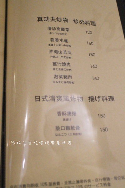 極 串揚酒場：板橋名古屋料理『極 串揚酒場』炸串/居酒屋/日式料理/捷運新埔站