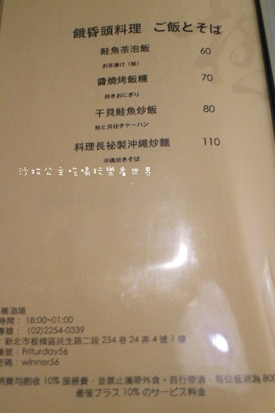 極 串揚酒場：板橋名古屋料理『極 串揚酒場』炸串/居酒屋/日式料理/捷運新埔站