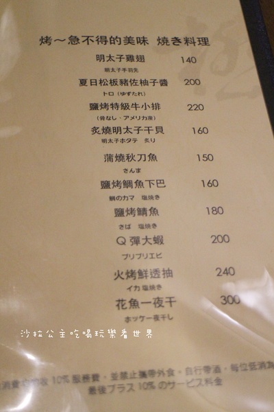 極 串揚酒場：板橋名古屋料理『極 串揚酒場』炸串/居酒屋/日式料理/捷運新埔站