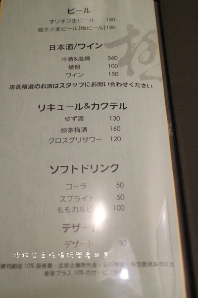 極 串揚酒場：板橋名古屋料理『極 串揚酒場』炸串/居酒屋/日式料理/捷運新埔站