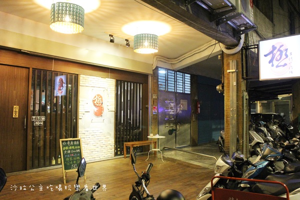 極 串揚酒場：板橋名古屋料理『極 串揚酒場』炸串/居酒屋/日式料理/捷運新埔站