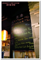 極串揚 酒場:新埔居酒屋.台灣少見的名古屋風味串炸──極串揚 酒場