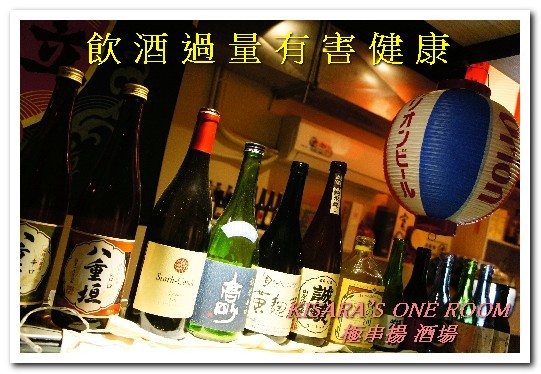 極串揚 酒場:新埔居酒屋.台灣少見的名古屋風味串炸──極串揚 酒場