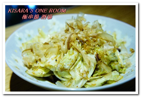 極串揚 酒場:新埔居酒屋.台灣少見的名古屋風味串炸──極串揚 酒場