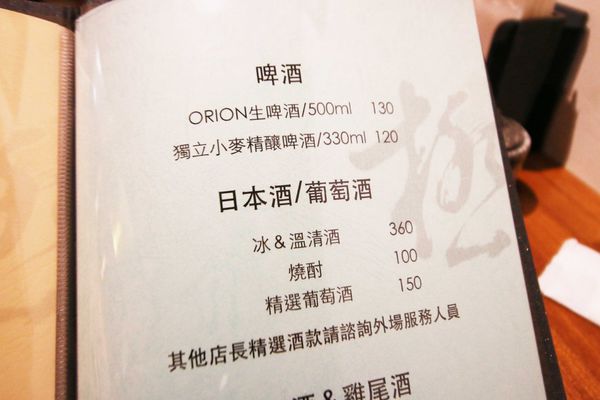 【板橋餐廳】極串揚酒場-隱藏在巷弄裡的日式居酒屋