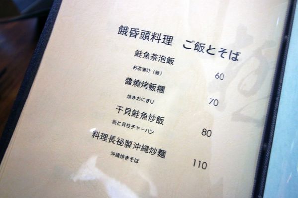 【板橋餐廳】極串揚酒場-隱藏在巷弄裡的日式居酒屋