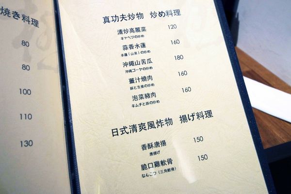 【板橋餐廳】極串揚酒場-隱藏在巷弄裡的日式居酒屋-板橋新埔捷運站